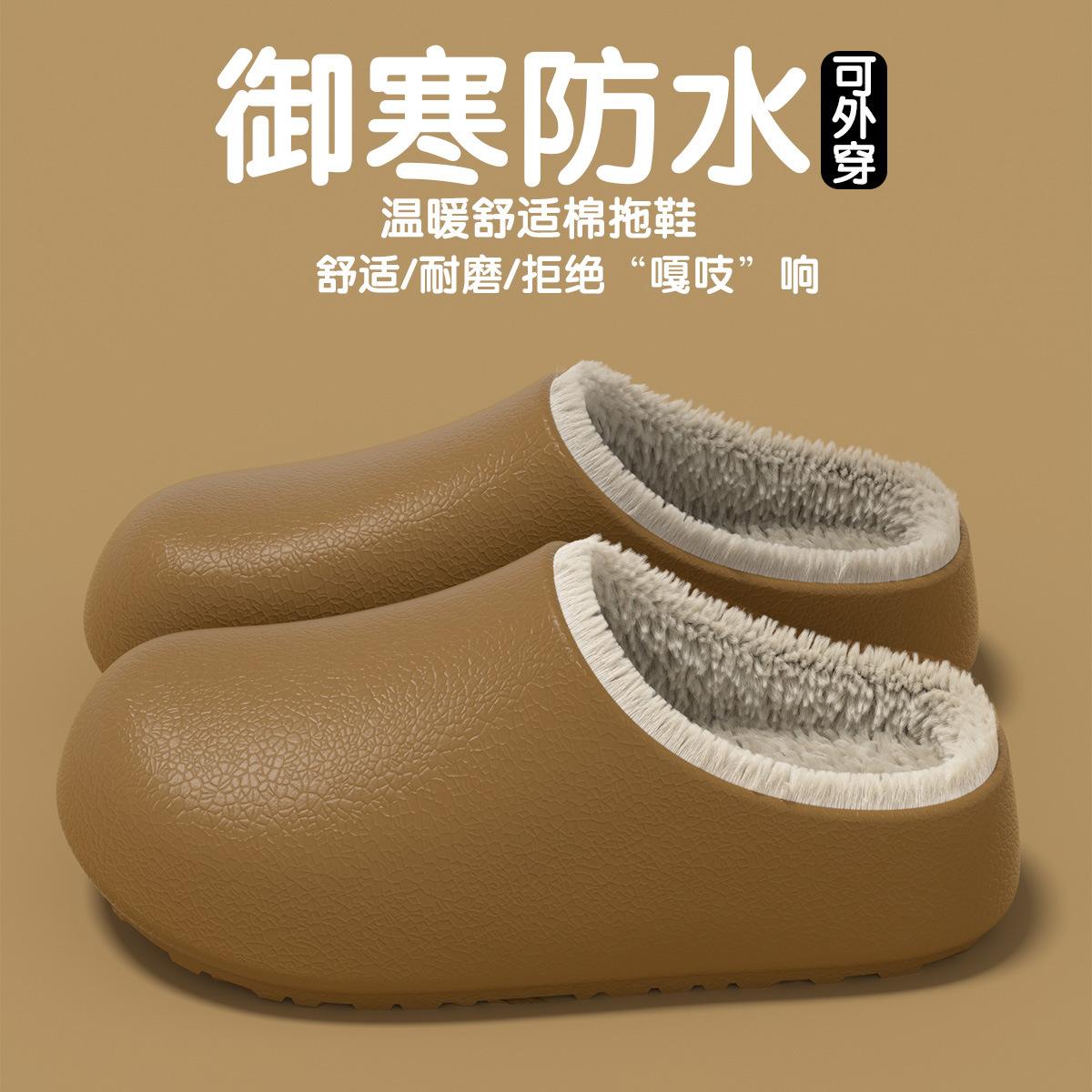 Cixi cotton slippers autumn and winter couples home indoor confinement shoes warm non-slip plush home cotton slippers 40-41 (recommended for 39-40 feet) коричневий
Cixi cotton slippers autumn and winter couples home indoor confinement shoes warm non-slip plush home cotton slippers 40-41 (recommended for 39-40 feet) коричневий