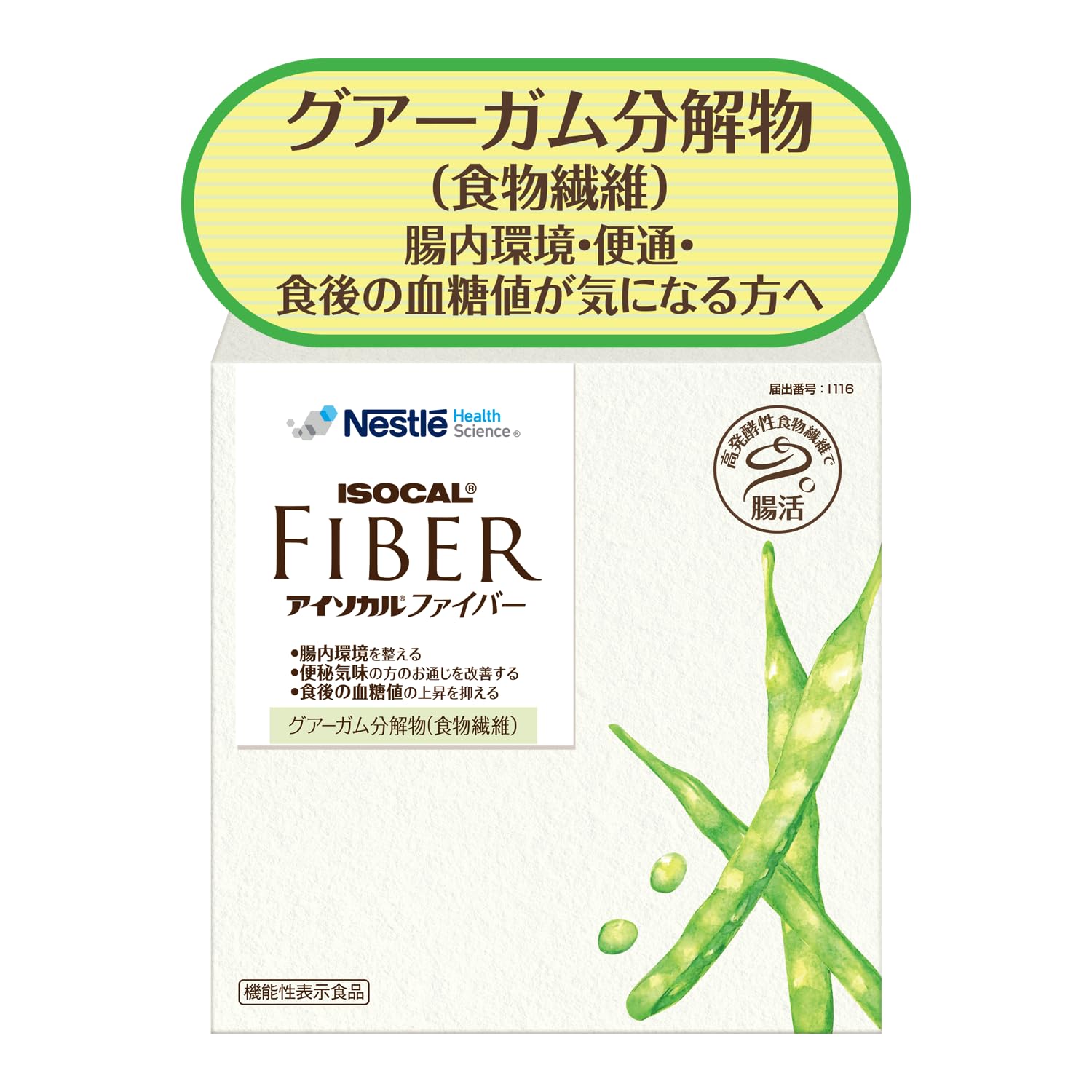 Nestle Isocal Fiber x 30 Продукт питания с функциональными требованиями, продукт разложения гуаровой камеди PHGG Isocal Support Легкий запор (7,2 г штук)
Nestle Isocal Fiber x 30 Продукт питания с функциональными требованиями, продукт разложения гуаровой камеди PHGG Isocal Support Легкий запор (7,2 г штук)