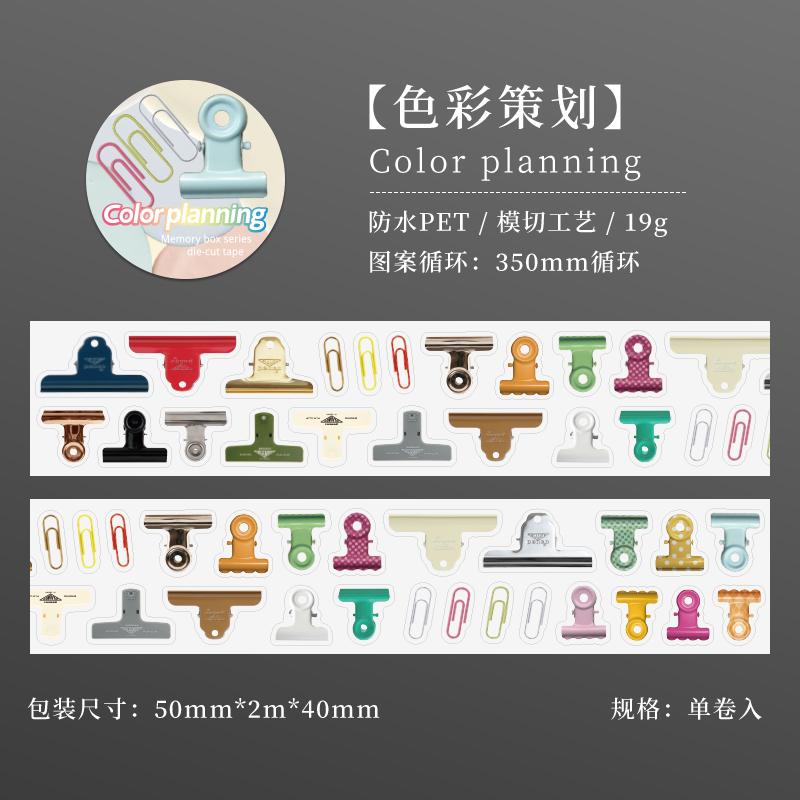50mm*2m Kawaii Cartoon Journal Gadget Label Material PET Tape Creative DIY Collage Scrapbooking Masking Tapes School Stationery
50mm*2m Kawaii Cartoon Journal Gadget Label Material PET Tape Creative DIY Collage Scrapbooking Masking Tapes School Stationery
