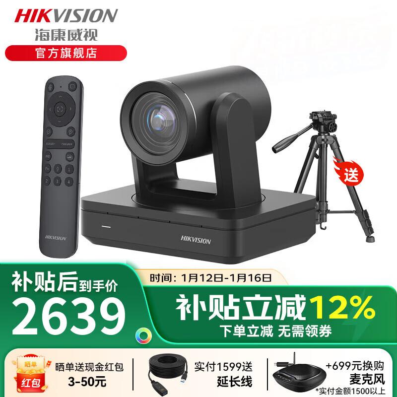 Hikvision 4K 8MP Wireless PTZ Webcam for Video Conference and Live Streaming CN plug (adapter included)
Hikvision 4K 8MP Wireless PTZ Webcam for Video Conference and Live Streaming CN plug (adapter included)