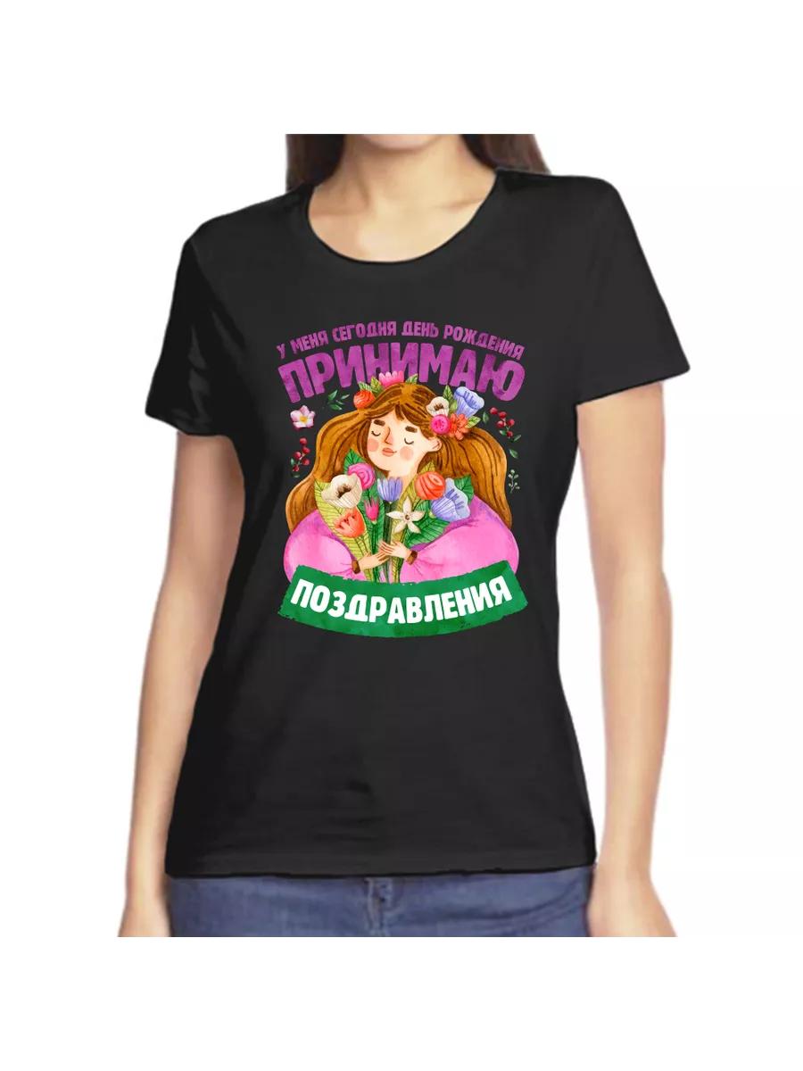 T-shirt it s my birthday today, I accept congratulations S
T-shirt it s my birthday today, I accept congratulations S