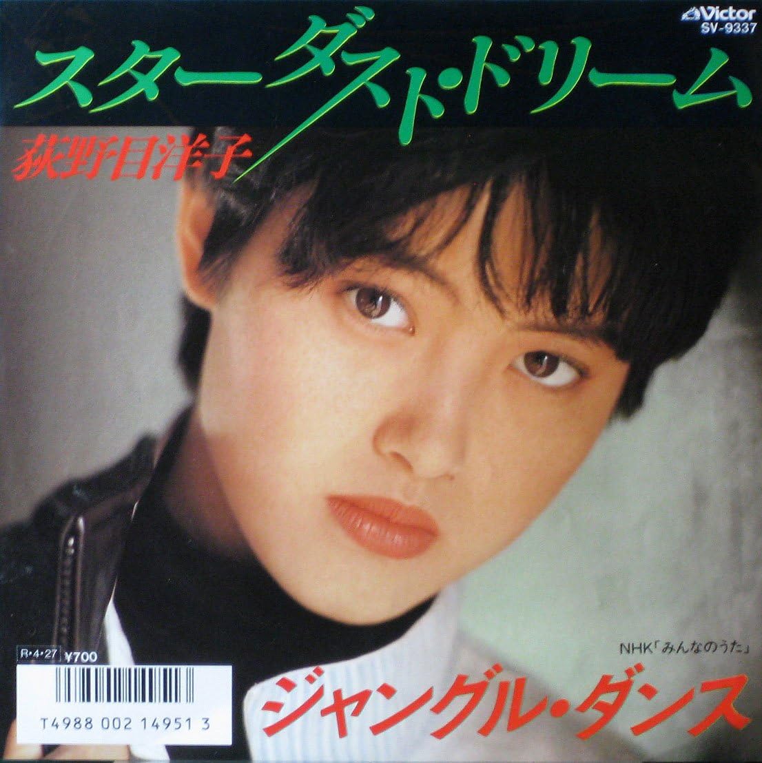 7-дюймовая пластинка YOKO OGINOME Star DustDream Jungledance SV9337PROMO VICTOR 1989 Япония Японский Поп-Рок Б/у
7-дюймовая пластинка YOKO OGINOME Star DustDream Jungledance SV9337PROMO VICTOR 1989 Япония Японский Поп-Рок Б/у