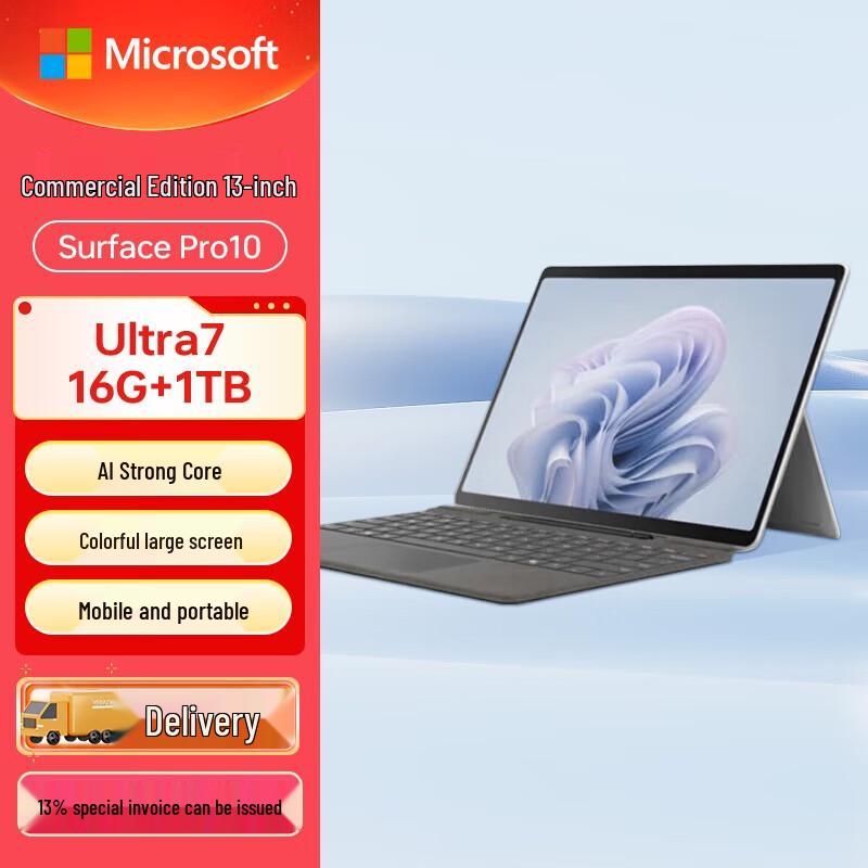 Microsoft Surface Pro 10 Commercial Tablet PC (13-inch, Core Ultra 7) (CN version)
Microsoft Surface Pro 10 Commercial Tablet PC (13-inch, Core Ultra 7) (CN version)