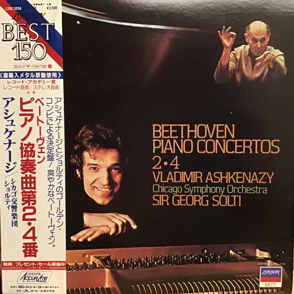 LP Record VLADIMIR ASHKENAZY CHICAGO SYMPHON Beethoven Piano Concerto No. 2 N L25C3058 LONDON 1983 Japan Obi Classical Used
LP Record VLADIMIR ASHKENAZY CHICAGO SYMPHON Beethoven Piano Concerto No. 2 N L25C3058 LONDON 1983 Japan Obi Classical Used