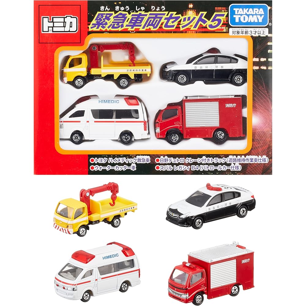 Takara Tomy Tomica Emergency Vehicle Set 5 Mini Cars Toy for Boys Age 3 and Up Safety Certified ST Mark
Takara Tomy Tomica Emergency Vehicle Set 5 Mini Cars Toy for Boys Age 3 and Up Safety Certified ST Mark
