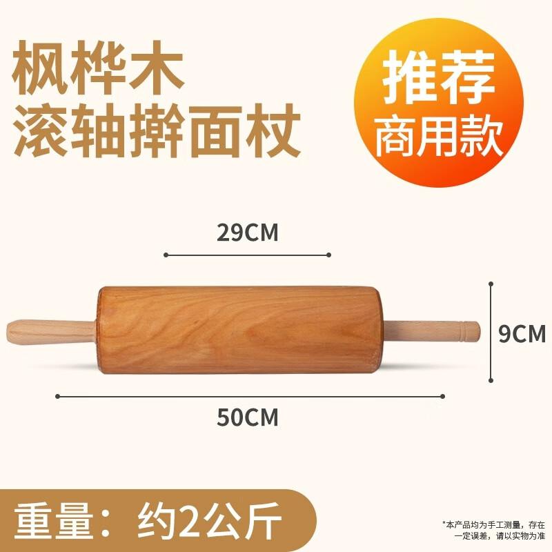 Zhaoran Solid Wood Rolling Pin
Zhaoran Solid Wood Rolling Pin