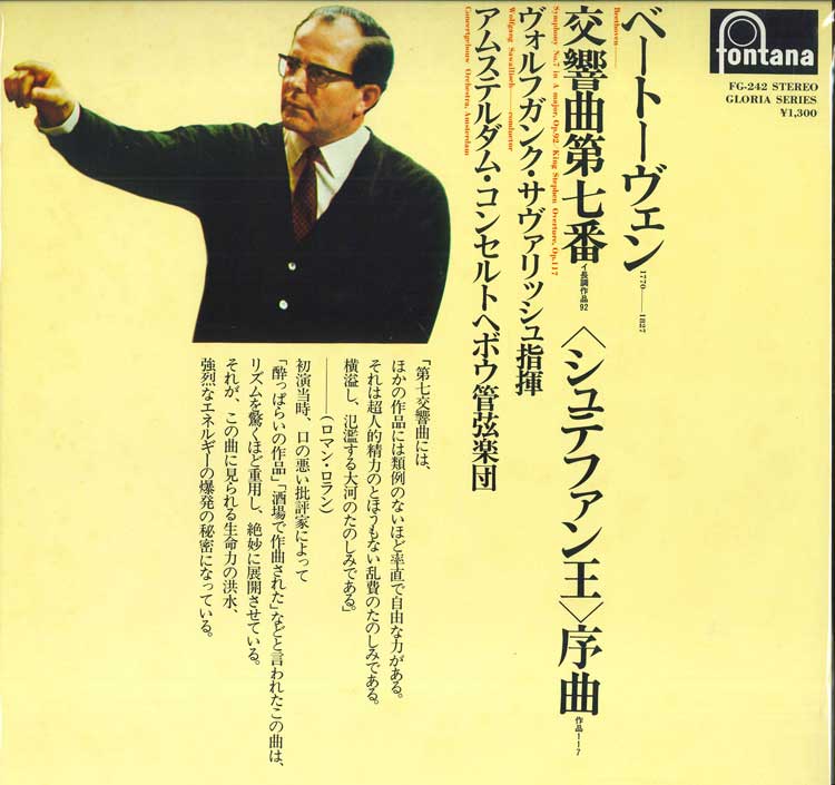 LP Record WOLFGANG SAWALLISCH, CONCERTGEBOUW - Beethoven: Symphony No. 7, Konig St FG242 FONTANA - Japan Classical Used
LP Record WOLFGANG SAWALLISCH, CONCERTGEBOUW - Beethoven: Symphony No. 7, Konig St FG242 FONTANA - Japan Classical Used