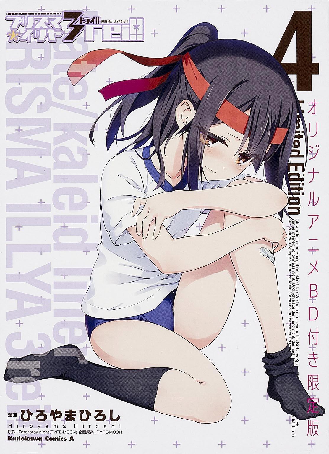 liner Limited Edition with Original Anime Comics Fate/kaleid PrismaIllya Drei!! (4) Blu-ray (Kadokawa Ace)
liner Limited Edition with Original Anime Comics Fate/kaleid PrismaIllya Drei!! (4) Blu-ray (Kadokawa Ace)