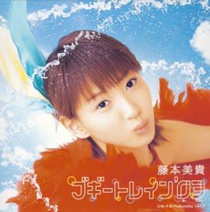 CD MIKI FUJIMOTO, TSUNKU, HIDEYUKI SUZ - Boogie Train 03 (shokai) HKCN50007 Hachama 2003 Japan Japanese Pop/Rock Used
CD MIKI FUJIMOTO, TSUNKU, HIDEYUKI SUZ - Boogie Train 03 (shokai) HKCN50007 Hachama 2003 Japan Japanese Pop/Rock Used
