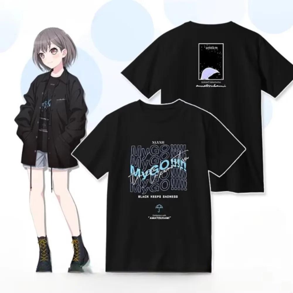 BanG Dream! It s MyGO Print T Shirt Women Men Summer O-neck Short Sleeve Funny Tshirt Tomori Takamatsu Cosplay Graphic Tees XXXL
BanG Dream! It s MyGO Print T Shirt Women Men Summer O-neck Short Sleeve Funny Tshirt Tomori Takamatsu Cosplay Graphic Tees XXXL