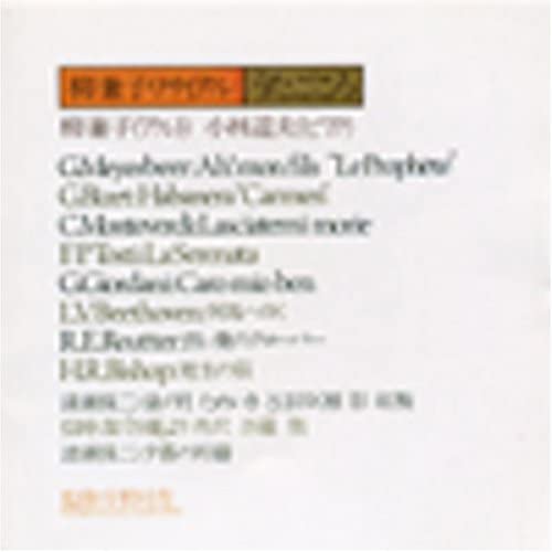 CD KANEKO YANAGI, MEYERBEER, BIZET, MO - Recital Utagokoro ARND2011 Japan Classical Used
CD KANEKO YANAGI, MEYERBEER, BIZET, MO - Recital Utagokoro ARND2011 Japan Classical Used