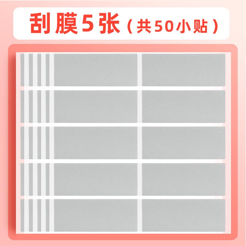 5 Sheet Reward Scratch Card Film Coated Stickers Labels Diy Ren S Redemption Vouchers Scratched Stripe Card Film
5 Sheet Reward Scratch Card Film Coated Stickers Labels Diy Ren S Redemption Vouchers Scratched Stripe Card Film