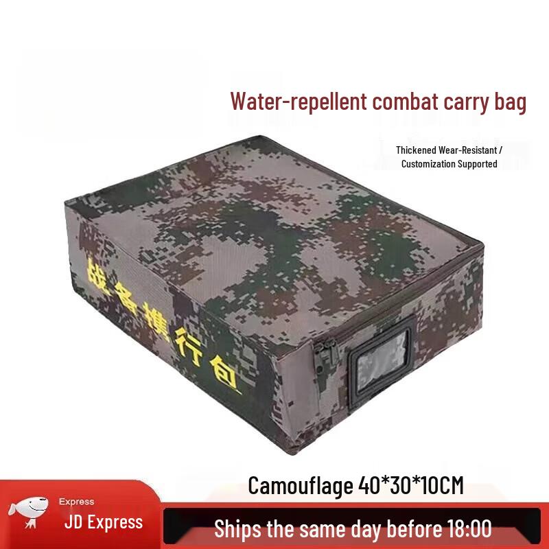 Hongda Kaisheng Tactical Camouflage Organizer Pillow Bag
Hongda Kaisheng Tactical Camouflage Organizer Pillow Bag