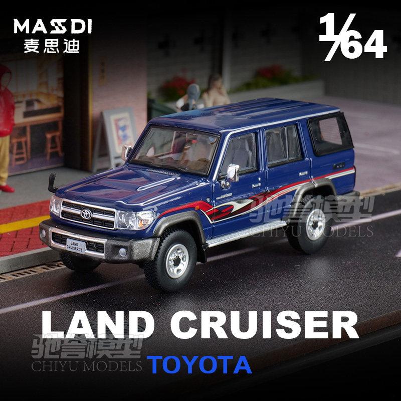 MASDI 1:64 Toyota Land Cruiser LC76 Land Cruiser Pro replica alloy car model, boys festival gift toy collection item.
MASDI 1:64 Toyota Land Cruiser LC76 Land Cruiser Pro replica alloy car model, boys festival gift toy collection item.