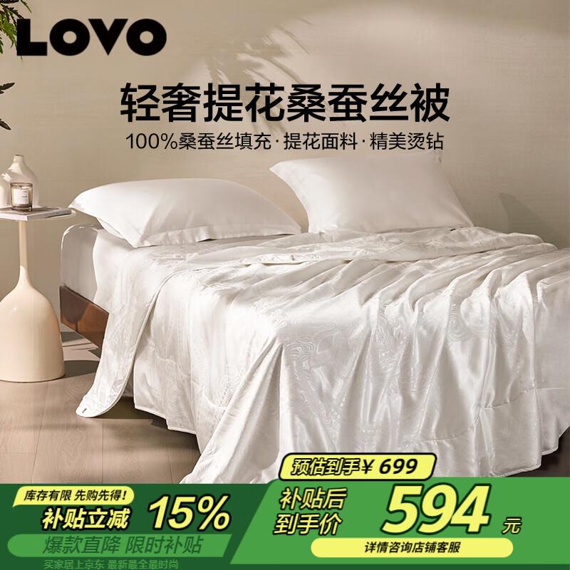 LOVO Tussah Silk Jacquard All-Season Quilt 150cm x 215cm
LOVO Tussah Silk Jacquard All-Season Quilt 150cm x 215cm