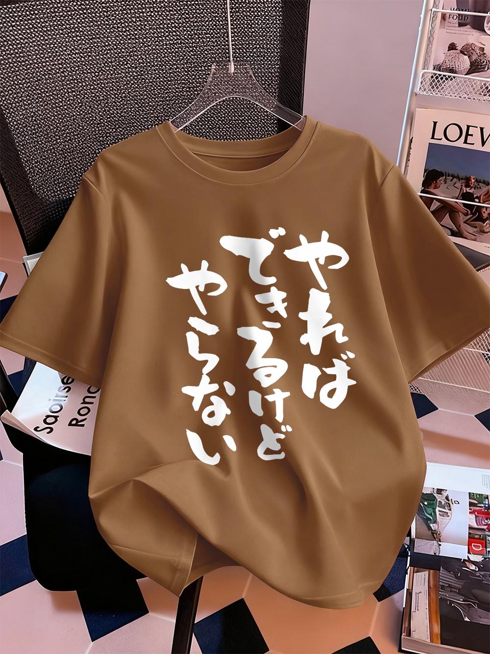 Japanese Calligraphy Characters Prints TShirts Women Summer Cotton Short Sleeve Tops ONeck Soft Loose T Shirt Basic Clothes S
Japanese Calligraphy Characters Prints TShirts Women Summer Cotton Short Sleeve Tops ONeck Soft Loose T Shirt Basic Clothes S
