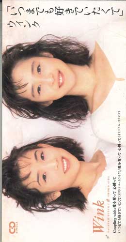 CD WINK - Itumademo Sukide Itakute PSDR5052PROMO POLYSTAR Japan Japanese Pop/Rock Used
CD WINK - Itumademo Sukide Itakute PSDR5052PROMO POLYSTAR Japan Japanese Pop/Rock Used