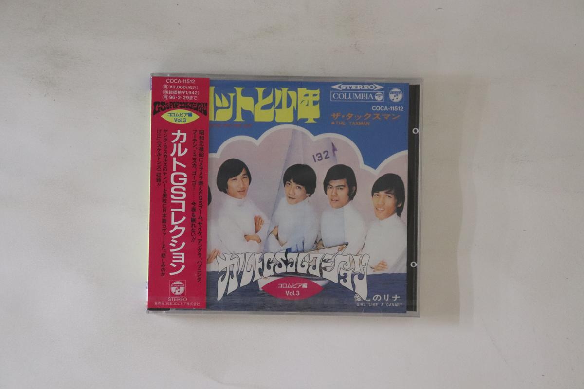 CD VARIOUS - Cult Gs Collection Colombia Vol.3 COCA11512 COLUMBIA Japan Obi Japanese Enka Used
CD VARIOUS - Cult Gs Collection Colombia Vol.3 COCA11512 COLUMBIA Japan Obi Japanese Enka Used