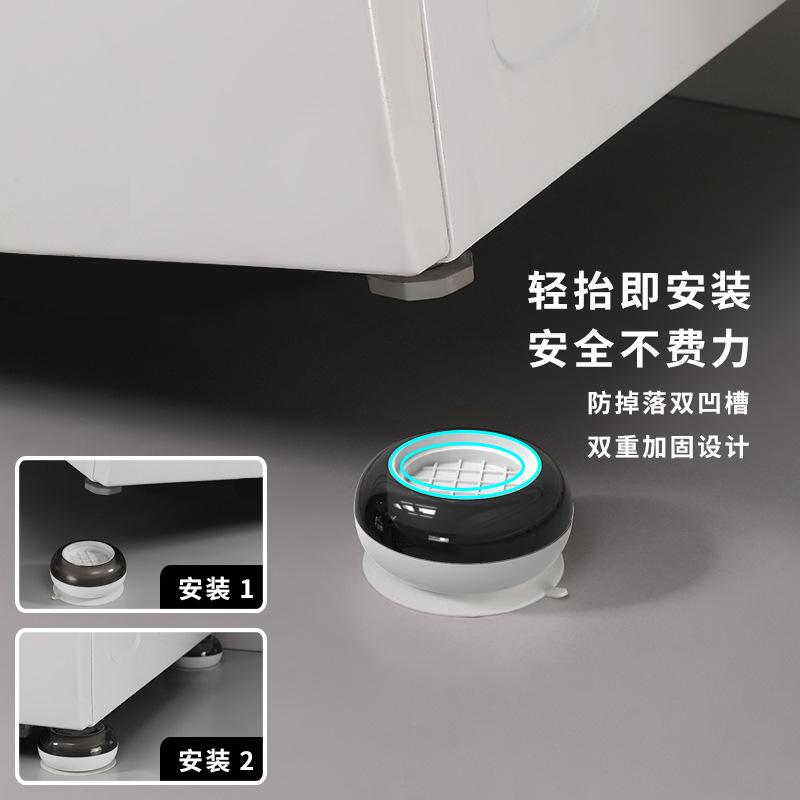 Household light luxury washing machine, foot pad, furniture, refrigerator, easy to install, universal pad, moisture-proof, non-slip, shock-proof
Household light luxury washing machine, foot pad, furniture, refrigerator, easy to install, universal pad, moisture-proof, non-slip, shock-proof