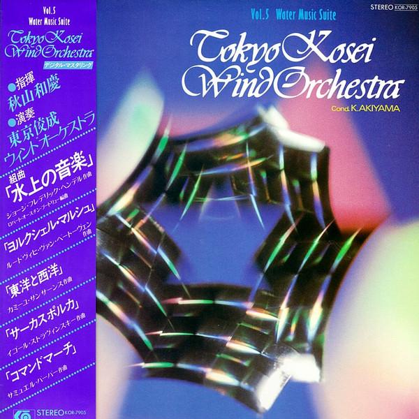 LP Record TOKYO KOSEI WIND ORCHESTRA, K. AKIY - Vol.5 Water Music Suite KOR7905 KOSEI 1981 Japan Obi Classical Used
LP Record TOKYO KOSEI WIND ORCHESTRA, K. AKIY - Vol.5 Water Music Suite KOR7905 KOSEI 1981 Japan Obi Classical Used