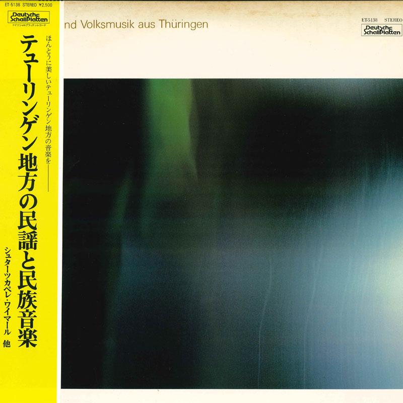LP Record VARIOUS Thuringian folk songs and folk musi ET5138 TOKUMA Japan Obi World Music Used
LP Record VARIOUS Thuringian folk songs and folk musi ET5138 TOKUMA Japan Obi World Music Used