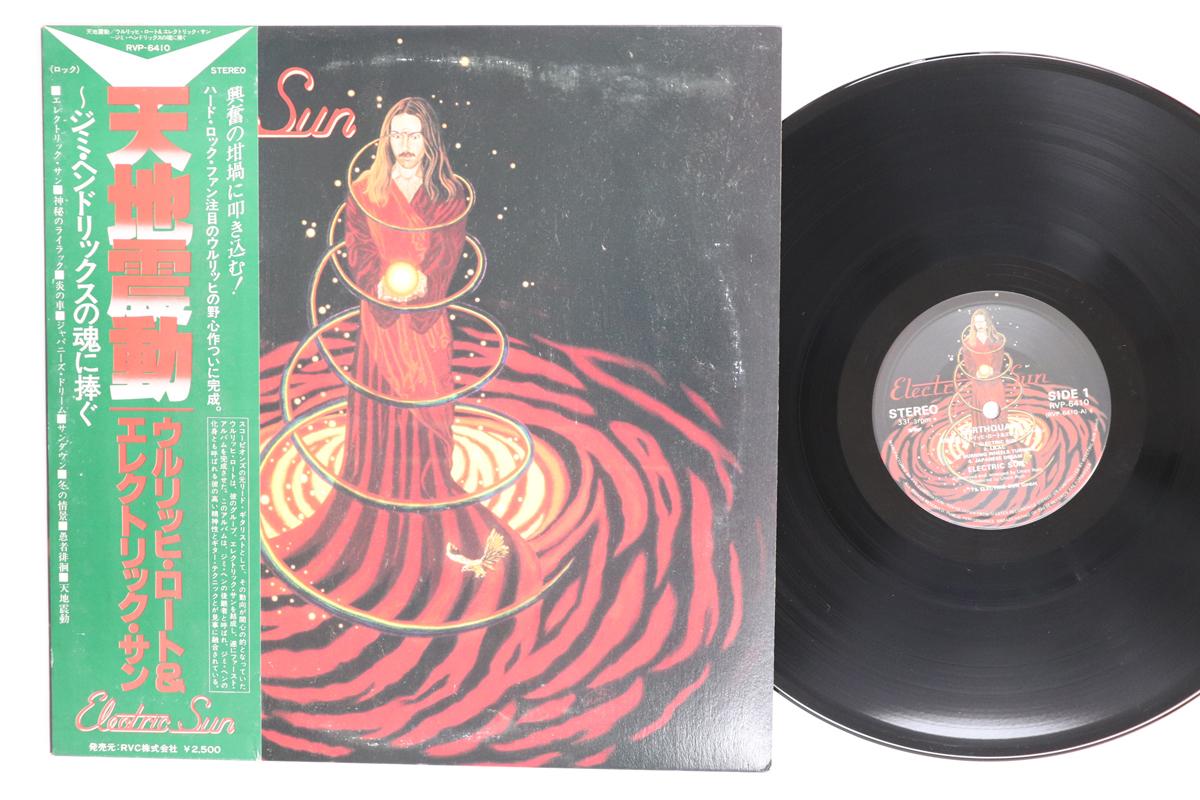 Виниловая пластинка ELECTRIC SUN Землетрясение RVP6410 ELECTRIC SUN 1979 Япония Obi Рок Б/у
Виниловая пластинка ELECTRIC SUN Землетрясение RVP6410 ELECTRIC SUN 1979 Япония Obi Рок Б/у