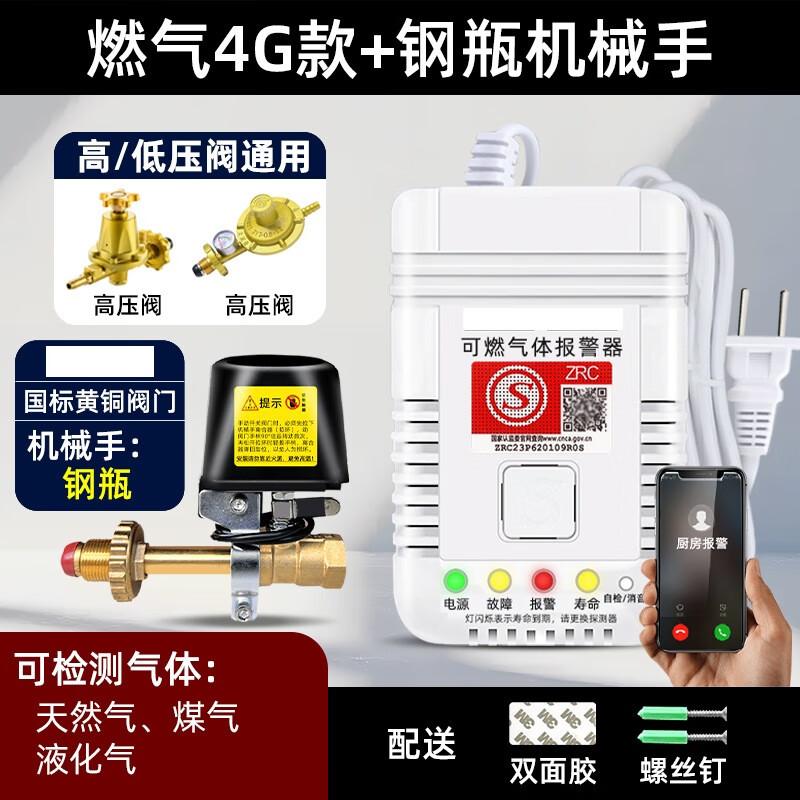 Miling 4G Wireless Smart Gas Detector with Robotic Arm Standard
Miling 4G Wireless Smart Gas Detector with Robotic Arm Standard