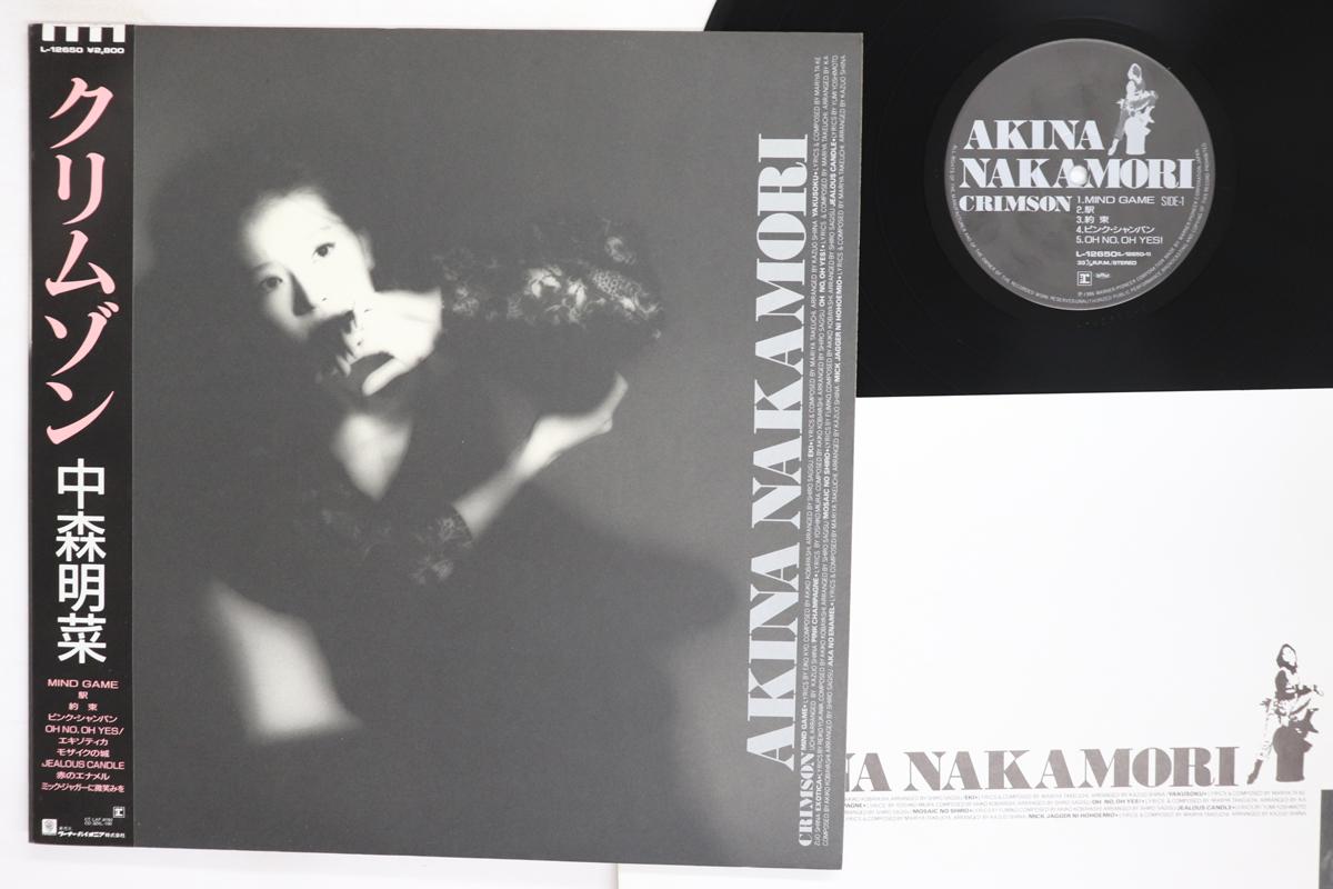LP Record AKINA NAKAMORI Crimson L12650 Reprise 1986 Japan Obi Japanese PopRock Used
LP Record AKINA NAKAMORI Crimson L12650 Reprise 1986 Japan Obi Japanese PopRock Used