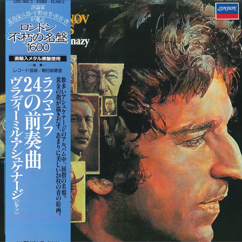 LP Record VLADIMIR ASHKENAZY - Rachmaninov Preludes L32C1602 LONDON 1976 Japan Obi Classical Used
LP Record VLADIMIR ASHKENAZY - Rachmaninov Preludes L32C1602 LONDON 1976 Japan Obi Classical Used