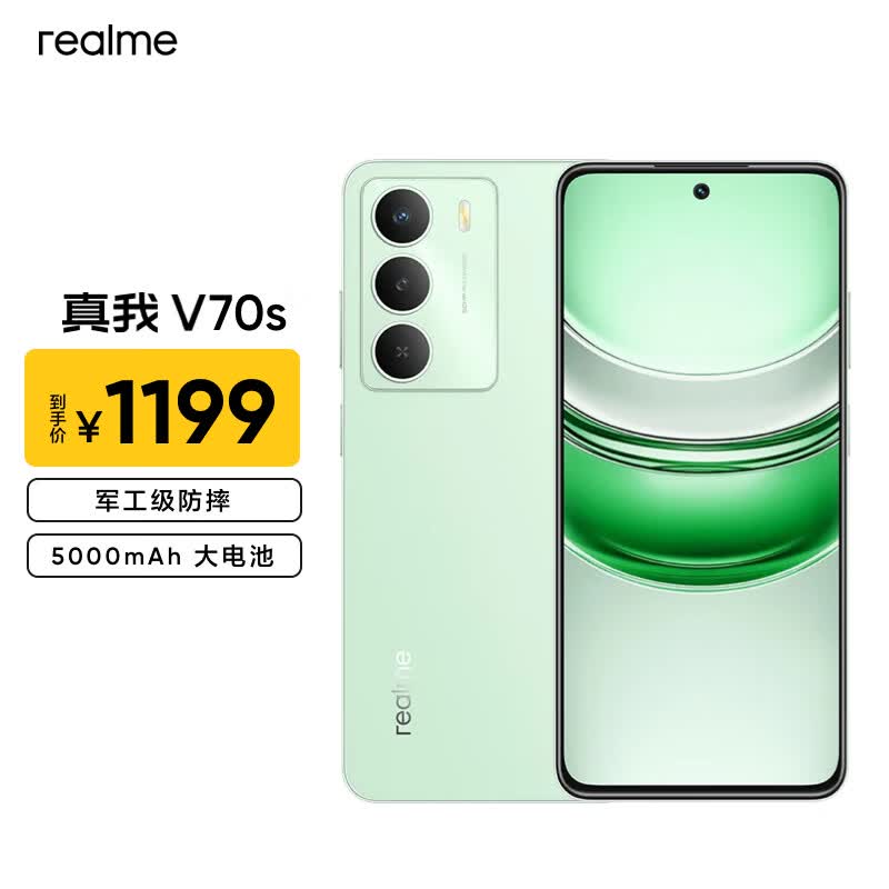 realme V70s 5G Smartphone (CN version) 6GB+128GB
realme V70s 5G Smartphone (CN version) 6GB+128GB