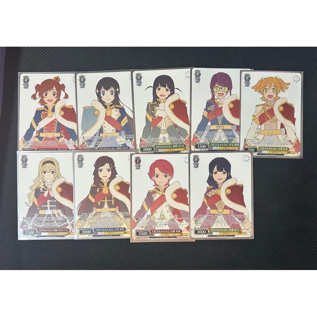 Weiss Schwarz Starlight With Everyone I Love Set
Weiss Schwarz Starlight With Everyone I Love Set