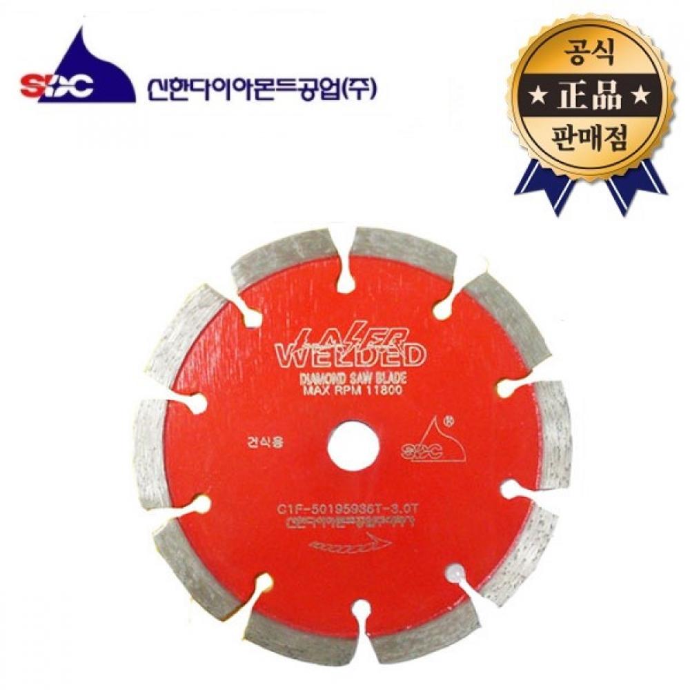 Shinhan Diamond Shinhan Dry Blade 5 дюймов 3,0 T Каменное лезвие Сухой алмазный бетонный шлифовальный станок для камня Домашняя пила для копания
Shinhan Diamond Shinhan Dry Blade 5 дюймов 3,0 T Каменное лезвие Сухой алмазный бетонный шлифовальный станок для камня Домашняя пила для копания