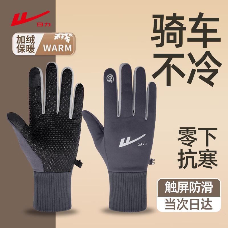 Зимние термоперчатки для улицы Huili L
Зимние термоперчатки для улицы Huili L