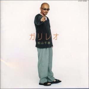 CD CHIHARU MATSUYAMA, MITSUO HAGITA, I - Galileo Japan ObiJapanese Pop/Rock Used
CD CHIHARU MATSUYAMA, MITSUO HAGITA, I - Galileo Japan ObiJapanese Pop/Rock Used