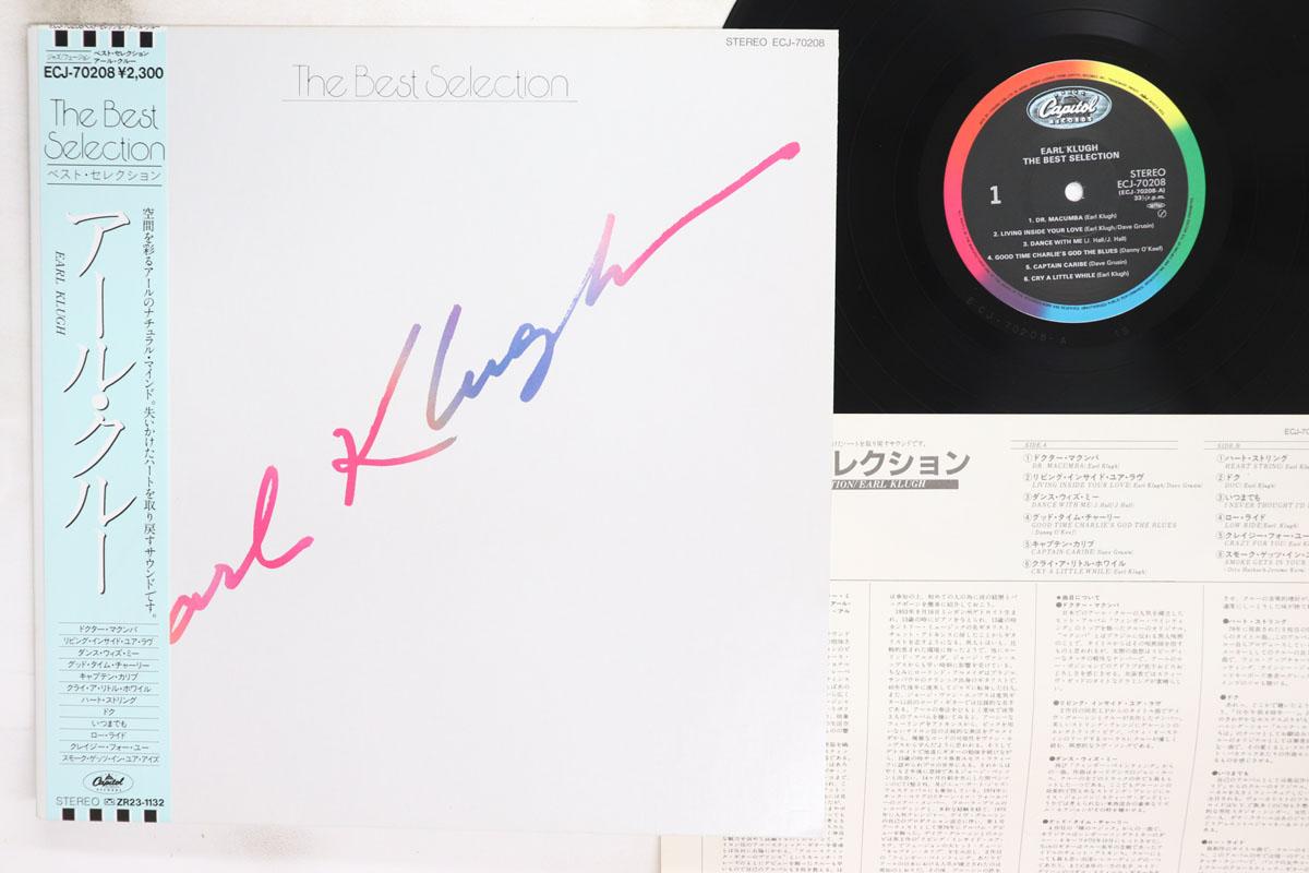 LP Record EARL KLUGH Best Selection ECJ70208 CAPITOL 1983 Japan Obi Jazz Used
LP Record EARL KLUGH Best Selection ECJ70208 CAPITOL 1983 Japan Obi Jazz Used