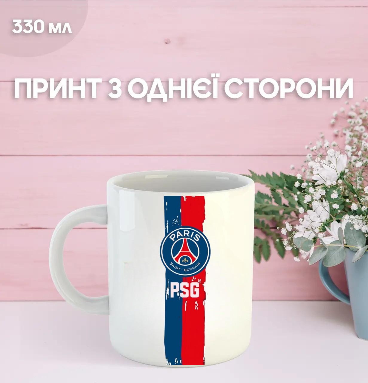 Кружка Пари Сен-Жермен футбольний клуб Paris Saint-Germain футбол з принтом керамічна чашка 330 мл 9.5 білий
Кружка Пари Сен-Жермен футбольний клуб Paris Saint-Germain футбол з принтом керамічна чашка 330 мл 9.5 білий