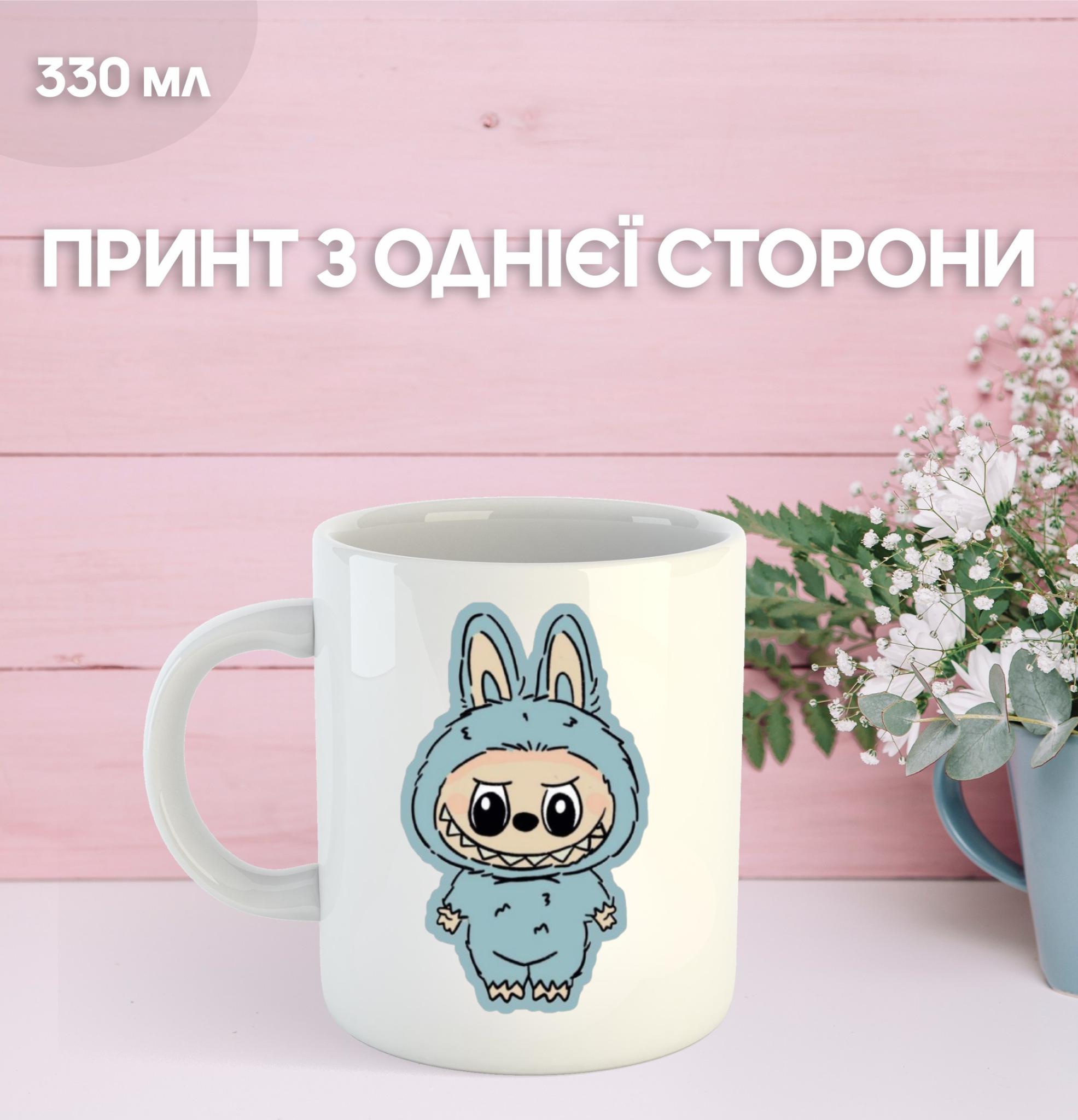 Кружка Лабубу Labubu з принтом керамічна чашка 330 мл 9.5 білий
Кружка Лабубу Labubu з принтом керамічна чашка 330 мл 9.5 білий