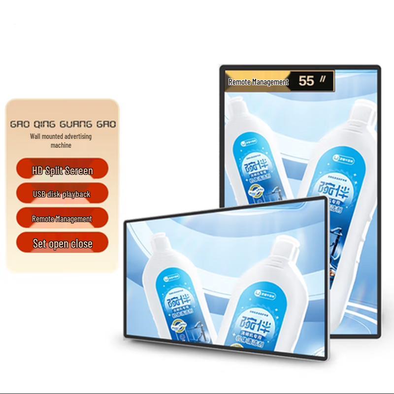 Commercial Wall-Mounted Digital Advertising Display (CN version)
Commercial Wall-Mounted Digital Advertising Display (CN version)