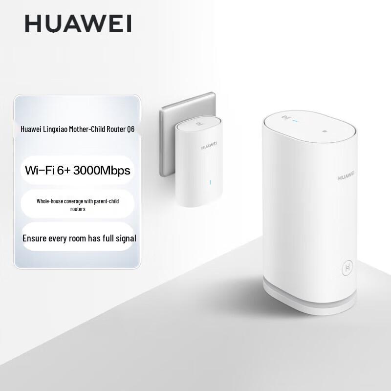 HUAWEI Lingxiao Q6 AX3000 WiFi 6+ Whole Home Powerline Mesh Router System (CN version)
HUAWEI Lingxiao Q6 AX3000 WiFi 6+ Whole Home Powerline Mesh Router System (CN version)