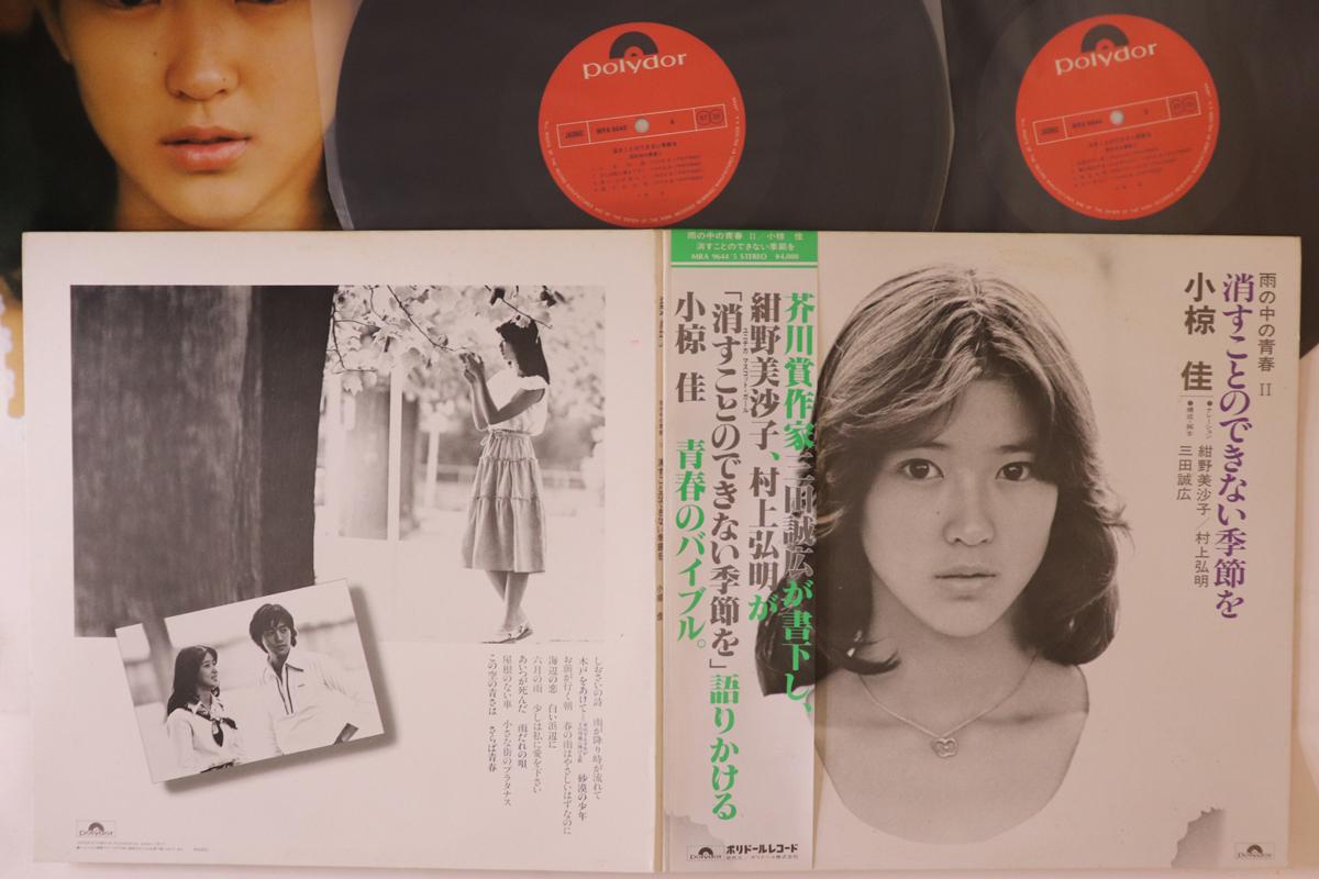LP Пластинка KEI OGURA - Kesukoto No Dekinai Kisetsu Wo MRA96445 POLYDOR 1979 Япония Оби Японская Поп/Рок Б/У
LP Пластинка KEI OGURA - Kesukoto No Dekinai Kisetsu Wo MRA96445 POLYDOR 1979 Япония Оби Японская Поп/Рок Б/У