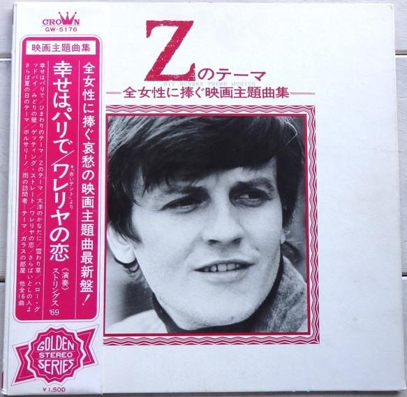 LP Record STRINGS 69 Hit Screen Theme Musics GW5176 CROWN 1970 Japan Obi Soundtracks Musicals Used
LP Record STRINGS 69 Hit Screen Theme Musics GW5176 CROWN 1970 Japan Obi Soundtracks Musicals Used