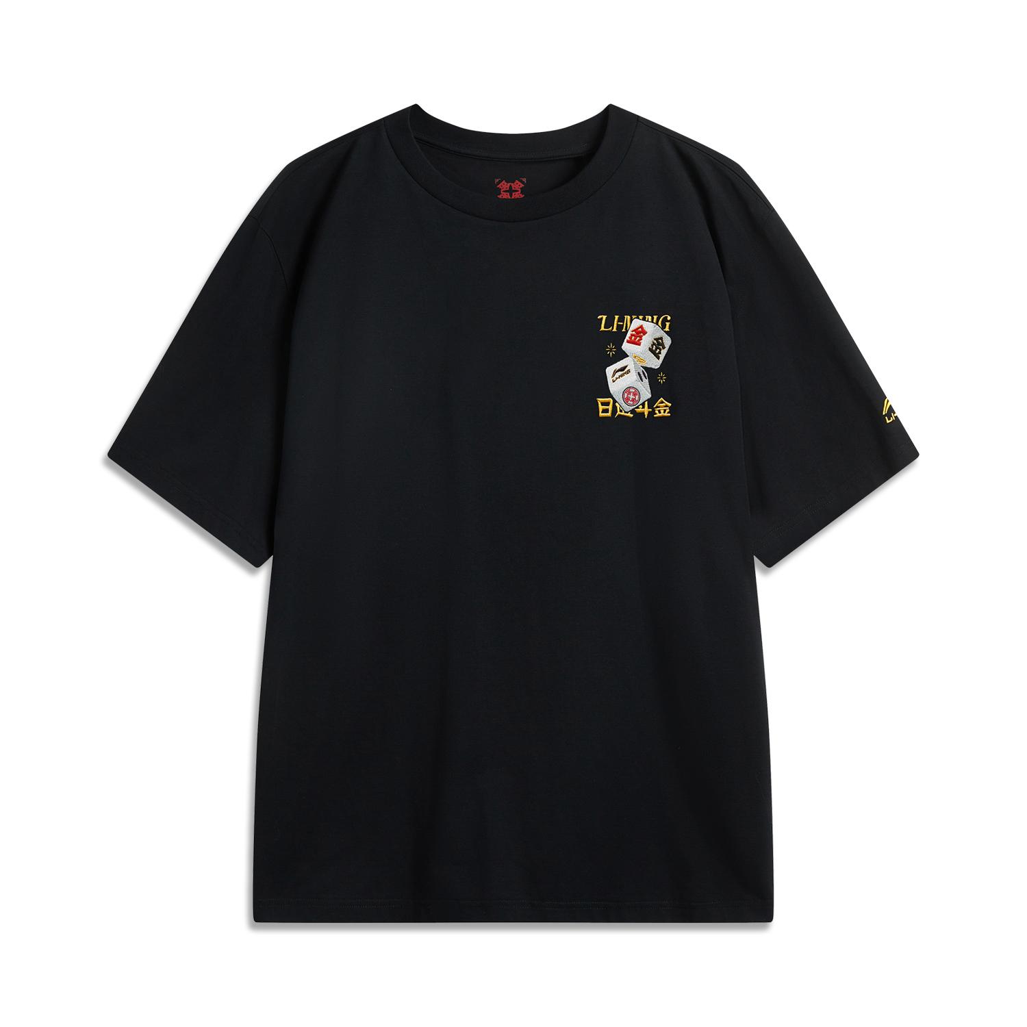 Li-Ning Comfortable Versatile Casual Simple Round Neck Pullover Short Sleeve T-Shirt Men Tops Black AHSV039-3 M
Li-Ning Comfortable Versatile Casual Simple Round Neck Pullover Short Sleeve T-Shirt Men Tops Black AHSV039-3 M