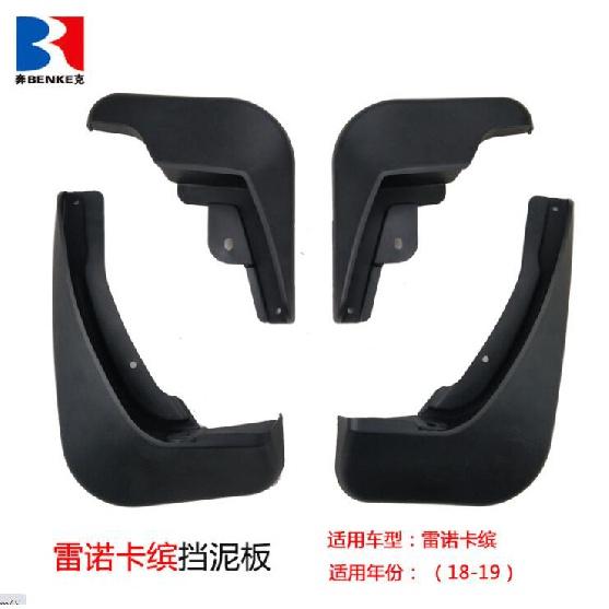 Брызговики Брызговики Брызговики автомобиля Fender 2018 для Renault
Брызговики Брызговики Брызговики автомобиля Fender 2018 для Renault