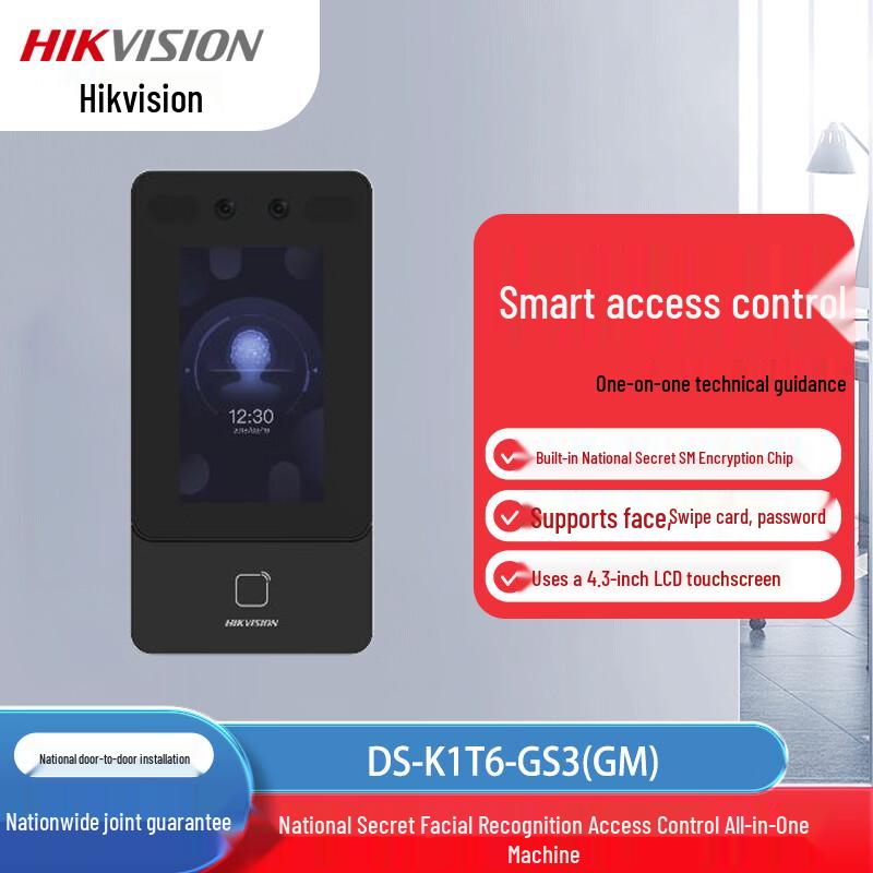 Hikvision Face Recognition Access Control Terminal CN plug (adapter included)
Hikvision Face Recognition Access Control Terminal CN plug (adapter included)