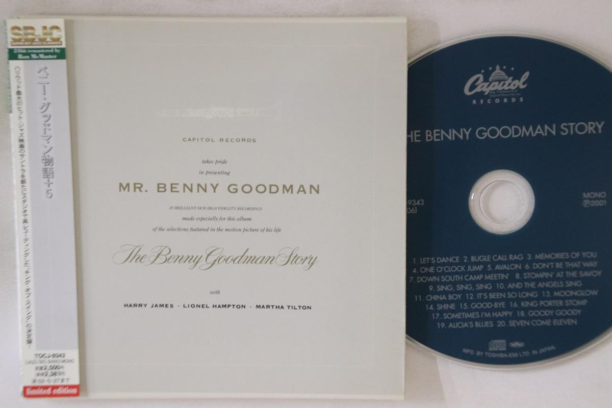 CD BENNY GOODMAN - Benny Goodman Story (Paper Sleeve) TOCJ9343 CAPITOL 2001 Japan Obi Jazz Used
CD BENNY GOODMAN - Benny Goodman Story (Paper Sleeve) TOCJ9343 CAPITOL 2001 Japan Obi Jazz Used