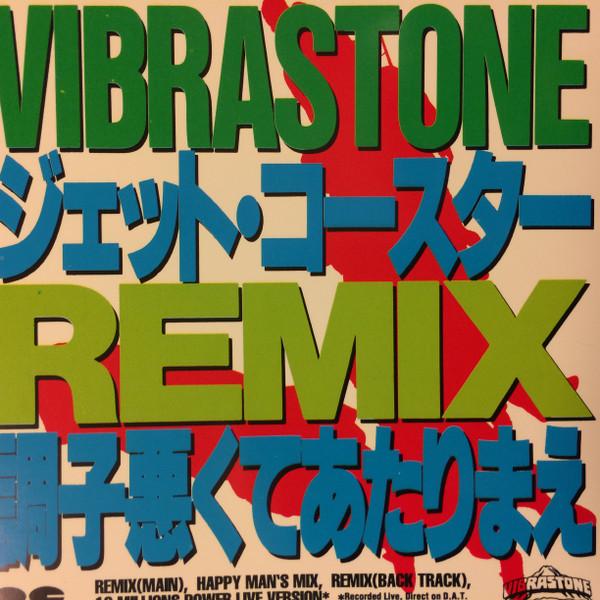 CD VIBRASTONE - Jet Coaster PCCA00291PROMO Pony Canyon 1991 Japan ObiRap & Hip-Hop/R&B Used
CD VIBRASTONE - Jet Coaster PCCA00291PROMO Pony Canyon 1991 Japan ObiRap & Hip-Hop/R&B Used