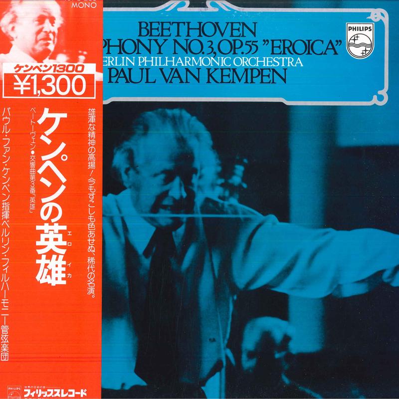 LP Record PAUL VAN KEMPEN, BERILIN PHILHARMON - Beethoven: Symphony No. 3 Op. 55 Er 13PC260 PHILIPS 1980 Japan Classical
LP Record PAUL VAN KEMPEN, BERILIN PHILHARMON - Beethoven: Symphony No. 3 Op. 55 Er 13PC260 PHILIPS 1980 Japan Classical