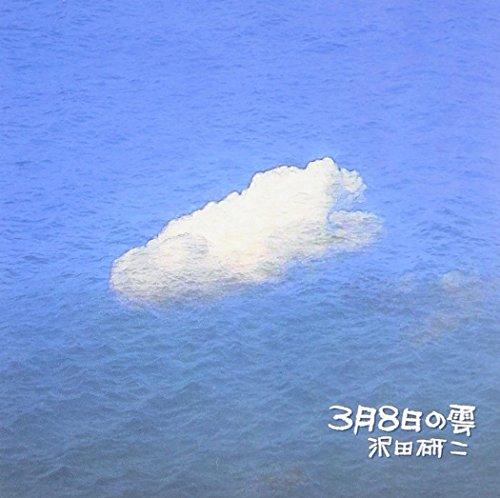 3 GATSU 8 KA NO KUMO
3 GATSU 8 KA NO KUMO