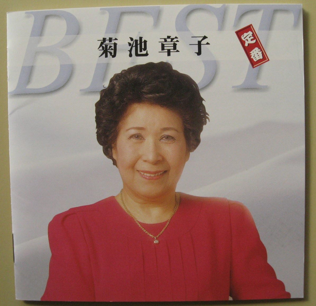 CD AKIKO KIKUCHI, AKIKO KIKUCHI, JUN F - Teiban Best TECE1011 Japan ObiJapanese Others Used
CD AKIKO KIKUCHI, AKIKO KIKUCHI, JUN F - Teiban Best TECE1011 Japan ObiJapanese Others Used