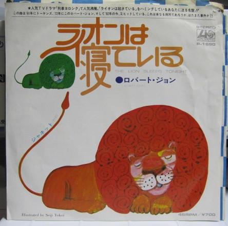 7inch Record ROBERT JOHN - The Lion Sleeps Tonight / Janet P1690 ATLANTIC 1982 Japan Pop Used
7inch Record ROBERT JOHN - The Lion Sleeps Tonight / Janet P1690 ATLANTIC 1982 Japan Pop Used